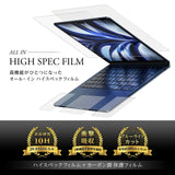 【調整中】CLEARVISTA 4点セット【画面+天板+パームレスト+タッチパッド】MacBook Air 13.6 2022【高硬度10H 衝撃吸収 ブルーライトカット 抗菌 クリア 】オールインハイスペックフィルム+カーボン調 クリア 保護フィルム 日本製