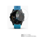 【2枚セット】GARMIN ForeAthlete 945 用【 マット 反射低減 】液晶 保護 フィルム 気泡レス 日本製