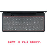 ClearView ポメラ DM250 用 キーボードカバー 保護 フィルム 日本製