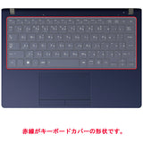 ClearView dynabook Xシリーズ X8/W X6/W XZ/HW 2023年秋冬モデル 用 キーボードカバー 保護 フィルム 日本製