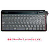 ClearView ポメラ DM100 用 キーボードカバー 保護 フィルム 日本製