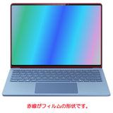 ClearView Microsoft Surface Laptop 第7世代 Copilot+ PC 13.8インチ用 2way のぞき見防止 液晶 保護 フィルム 画面 に貼る プライバシー保護 タイプ 日本製