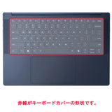 ClearView Lenovo Yoga Slim 7x Gen9 Copilot+ PC 2024年モデル 用 キーボードカバー 保護 フィルム 日本製