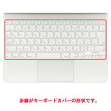 ClearView Magic Keyboard (iPad Air 13インチ M3) 2025年モデル 用 キーボードカバー 保護 フィルム 日本製