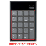 ClearView サンワサプライ NT-BT23BK 用 テンキーカバー 保護 フィルム 日本製 日本製