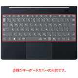 ClearView NEC VersaPro J UltraLite タイプVY〈VY-R〉 2025年7月モデル 用 キーボードカバー 保護 フィルム 日本製