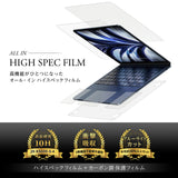 CLEARVISTA 【5点セット(画面+天板+底面+パームレスト+タッチパッド)】 MacBook Air 13.6 2022 M2用【高硬度10H 衝撃吸収 ブルーライトカット 抗菌 クリア 】オールインハイスペックフィルム + 底面 マット 反射低減 保護フィルム + 天板・パームレスト・タッチパッド カーボン調 クリア 保護フィルム 日本製
