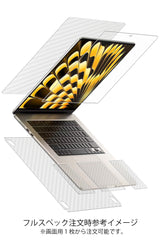 【カスタマイズフィルム 画面1点から選べる 5点(画面+天板+底面+パームレスト+タッチパッド)】ClearView MacBook Air 15.3インチ 2023 M2用 保護 フィルム 日本製
