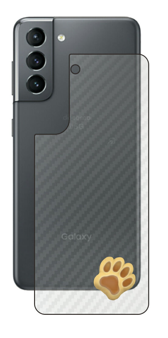 サムスン Galaxy S21 5G用 カーボン調 肉球 イラスト プリント 背面保護フィルム 日本製 [なんちゃって ぷくぷく イエロー/ブラウン]
