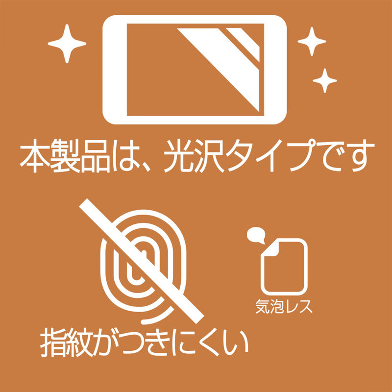 ClearView ちいかわといっしょ ちいかわ用 液晶保護フィルム 防指紋(クリア)タイプ 日本製