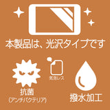 【4点セット(画面+天板+パームレスト+タッチパッド)】ClearView MacBook Air 15.3インチ 2023 M2用【 超撥水 すべすべ 抗菌 抗ウイルス 】液晶 保護 フィルム+カーボン調 天板保護フィルム 日本製