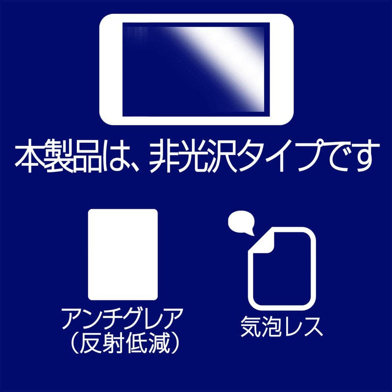 [2枚セット] ClearView ちいかわといっしょ ちいかわ用 液晶保護フィルム マット(反射低減)タイプ 日本製