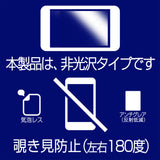 【4点セット(画面+天板+パームレスト+タッチパッド)】ClearView MacBook Air 15.3インチ 2023 M2用【 2way のぞき見防止 】プライバシー保護 液晶 保護 フィルム+カーボン調 天板保護フィルム 日本製