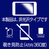 【4点セット(画面+天板+パームレスト+タッチパッド)】ClearView MacBook Air 15.3インチ 2023 M2用【 4way のぞき見防止 】プライバシー保護 液晶 保護 フィルム+カーボン調 天板保護フィルム 日本製