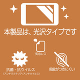 ClearView MacBook Pro 14インチ 2023 M2用【 抗菌 抗ウイルス 防指紋 】 タッチパッド専用保護フィルム 気泡レス 日本製