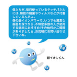 ClearView ちいかわといっしょ ちいかわ用 液晶 保護 フィルム 超撥水 すべすべ 抗菌 抗ウイルス タイプ 画面フィルム 日本製