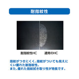 【4点セット(画面+天板+パームレスト+タッチパッド)】ClearView MacBook Air 15.3インチ 2023 M2用【 抗菌 抗ウイルス 防指紋 】液晶 保護 フィルム+カーボン調 天板保護フィルム 日本製