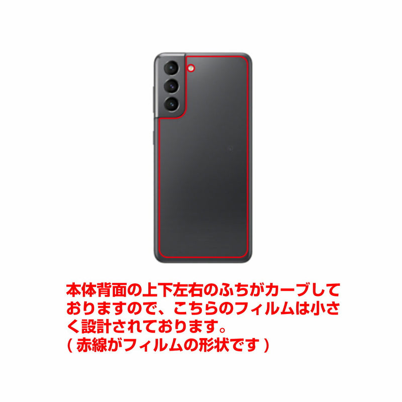 ClearView サムスン Galaxy S21 5G用 【コラボ プリント Design by お腹すい汰 001 】 背面 保護 フィルム 日本製