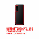 Sony Xperia 1 III用 カーボン調 肉球 イラスト プリント 背面保護フィルム 日本製 [なんちゃって ぷくぷく ホワイト/ピンク]