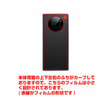 Leica Leitz Phone 1用 【コラボ プリント Design by よこお さとみ 001 】 背面 保護 フィルム 日本製