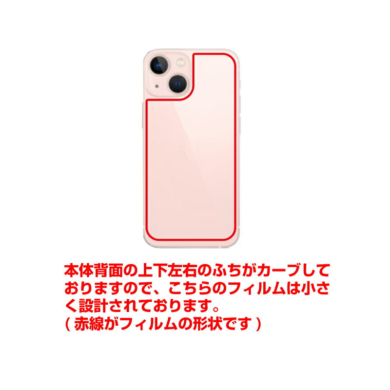 iPhone 13 mini用 【コラボ プリント Design by よこお さとみ 002】 カーボン調 背面 保護 フィルム 日本製