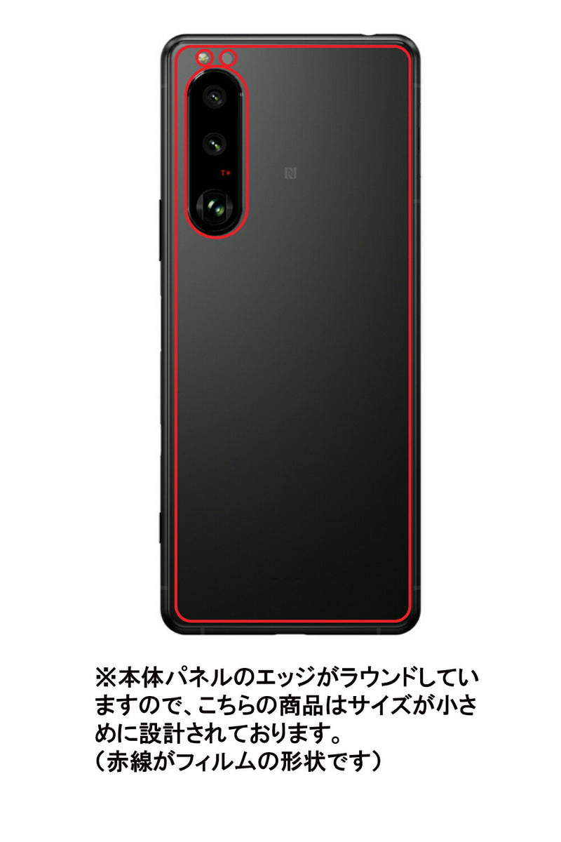 Sony Xperia 5 III用 カーボン調 肉球 イラスト プリント 背面保護フィルム 日本製 [なんちゃって ぷくぷく ホワイト/ピンク]