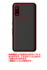 ClearView Fujitsu arrows We用 【コラボ プリント Design by お腹すい汰 001 】 背面 保護 フィルム 日本製