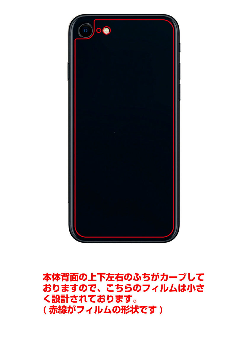 iPhone SE 2022 第3世代用 カーボン調 肉球 イラスト プリント 背面保護フィルム 日本製 [ワンポイント 丸 ブラック]