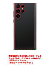 サムスン Galaxy S22 Ultra用 カーボン調 肉球 イラスト プリント 背面保護フィルム 日本製 [なんちゃって ぷくぷく ホワイト/ピンク]