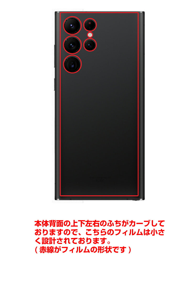 サムスン Galaxy S22 Ultra用 カーボン調 肉球 イラスト プリント 背面保護フィルム 日本製 [なんちゃって ぷくぷく ホワイト/ブラック]