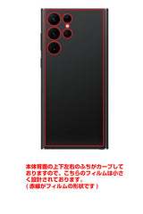 ClearView サムスン Galaxy S22 Ultra用 【コラボ プリント Design by お腹すい汰 001 】 背面 保護 フィルム 日本製