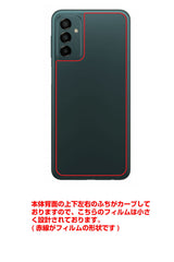 サムスン Galaxy M23 5G用 カーボン調 肉球 イラスト プリント 背面保護フィルム 日本製 [なんちゃって ぷくぷく ホワイト/ピンク]