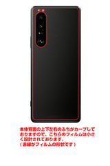 Sony Xperia 1 III用 背面 保護 フィルム 名画プリント クロード・モネ ( Claude Monet ) 林檎と葡萄