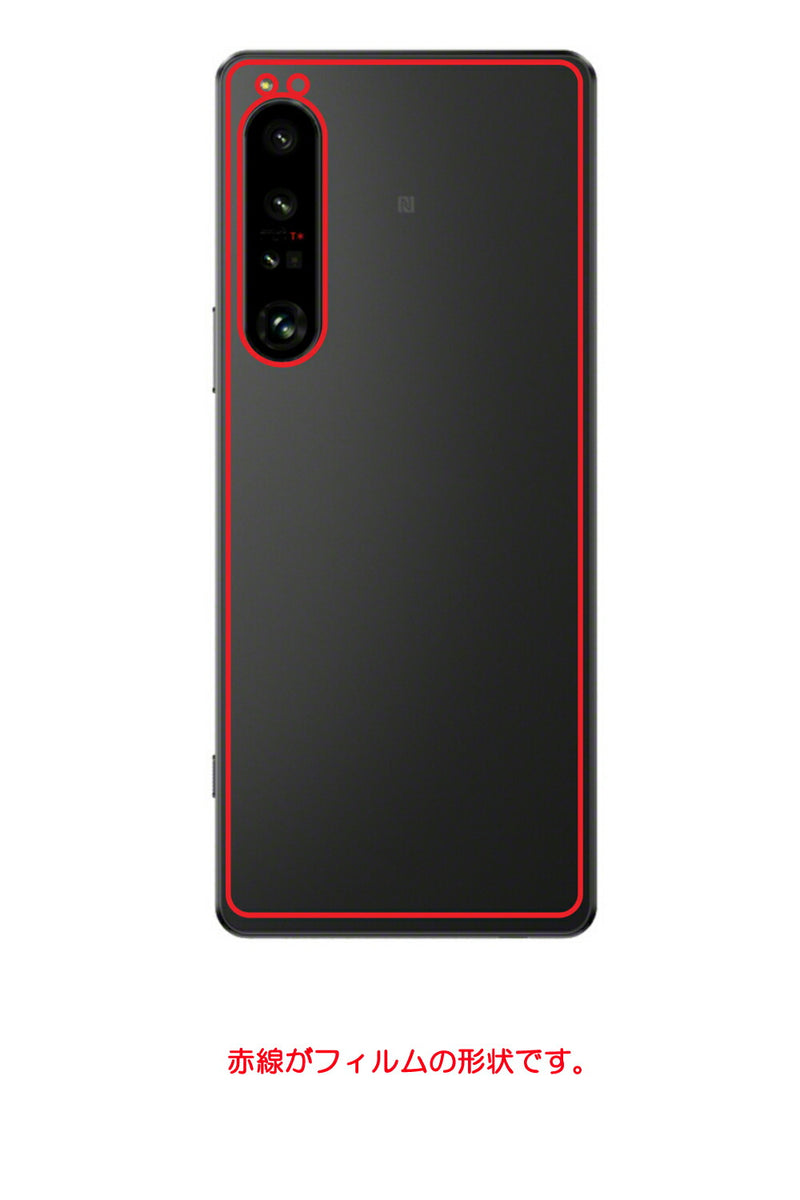 Sony Xperia 1 IV用 【コラボ プリント Design by すいかねこ 010 】 カーボン調 背面 保護 フィルム 日本製