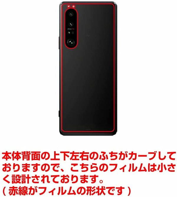 ClearView(クリアビュー) Sony Xperia 1 III用 カーボン調 肉球 イラスト プリント 背面保護フィルム 日本製 [足跡 ブラック]
