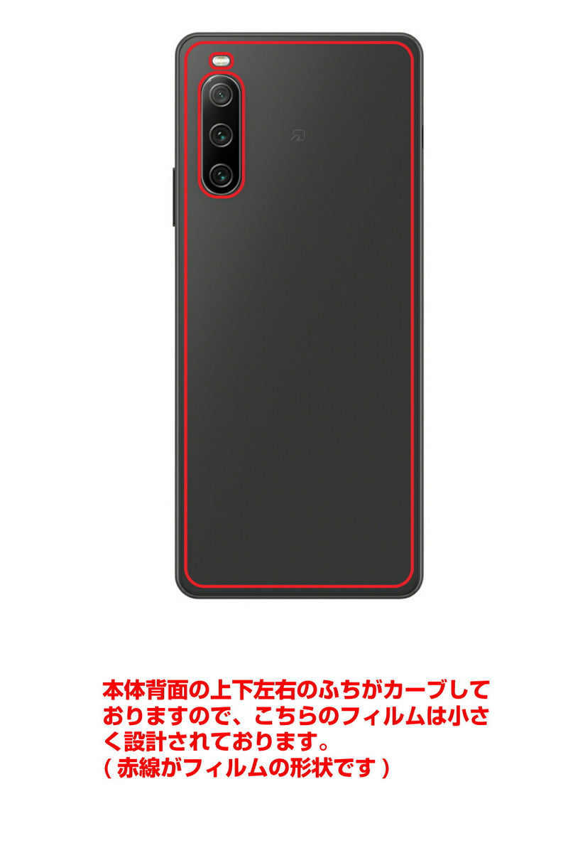 Sony Xperia 10 IV用 【コラボ プリント Design by よこお さとみ 002】 カーボン調 背面 保護 フィルム 日本製