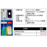 [ClearView iPhone 15用 背面フィルム ] SPACECOOL®フィルム使用（スマートフォン熱中症対策 ※屋外利用時）
