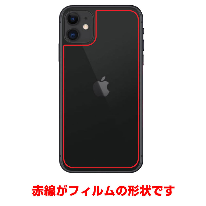 iPhone 11用 カーボン調 肉球 イラスト プリント 背面保護フィルム 日本製 [ワンポイント 丸 ブラック]