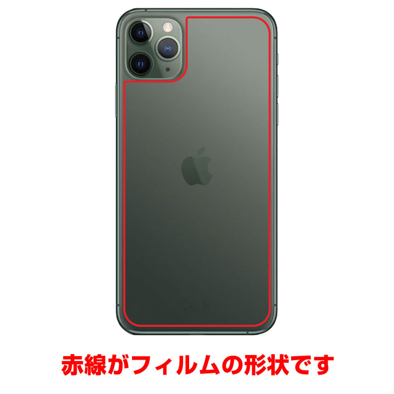 iPhone 11 Pro Max用 カーボン調 肉球 イラスト プリント 背面保護フィルム 日本製 [ワンポイント 丸 ブラック]