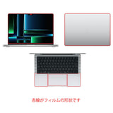 【カスタマイズフィルム 画面1点から選べる 4点(画面+天板+パームレスト+タッチパッド)】ClearView MacBook Pro 14インチ 2023 M2用 保護 フィルム 日本製