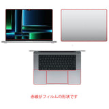 【カスタマイズフィルム 画面1点から選べる 4点(画面+天板+パームレスト+タッチパッド)】ClearView MacBook Pro 16インチ 2023 M2用 保護 フィルム 日本製