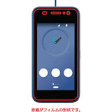 ClearView 京セラ キッズケータイ KY-41C docomo用 [高硬度9H アンチグレア タイプ] 液晶 保護フィルム 反射防止 高硬度 9H フィルム 気泡レス 日本製