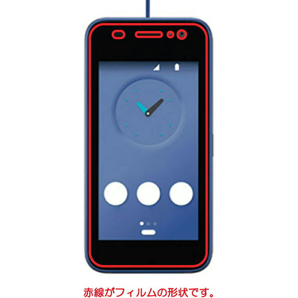 ClearView 京セラ キッズケータイ KY-41C docomo用 [高硬度9H アンチグレア タイプ] 液晶 保護フィルム 反射防止 高硬度 9H フィルム 気泡レス 日本製