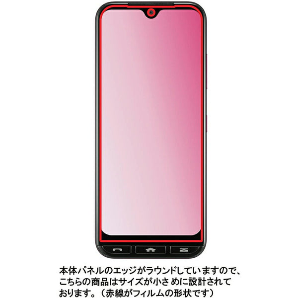 ClearView 京セラ かんたんスマホ3 A205KC Y!mobile 用 [防指紋 抗菌 抗ウイルス] 液晶 保護 フィルム 気泡レス 日本製