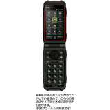 ClearView 京セラ G'zOne TYPE-XX 用 [マット 反射低減] 液晶 保護 フィルム 気泡レス 日本製