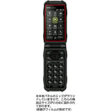 ClearView 京セラ G'zOne TYPE-XX 用 [防指紋 抗菌 抗ウイルス] 液晶 保護 フィルム 気泡レス 日本製