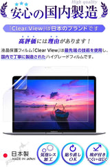 ClearView 京セラ GRATINA KYF42 au 用 [高硬度9H アンチグレア タイプ] 液晶 保護フィルム 反射防止 高硬度 9H フィルム 気泡レス 日本製