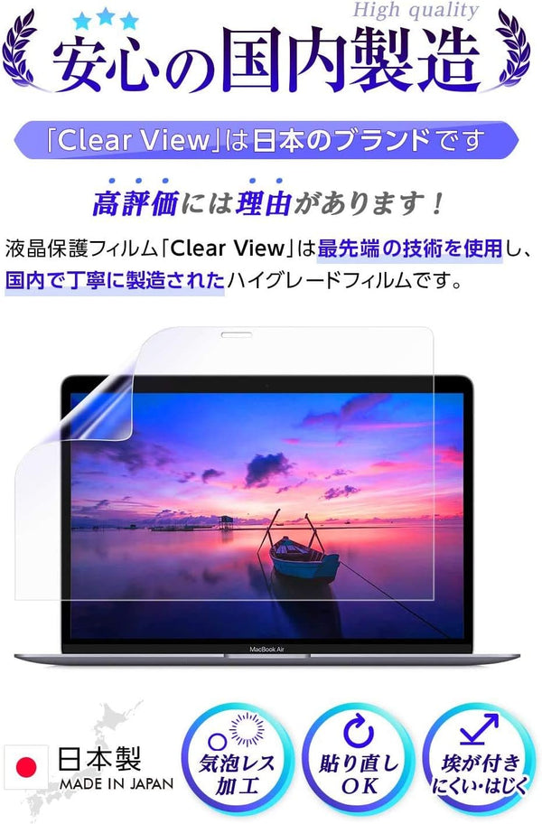 ClearView 京セラ GRATINA KYF42 au 用 [防指紋 抗菌 抗ウイルス] 液晶 保護 フィルム 気泡レス 日本製