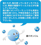 ClearView 京セラ DIGNO ケータイ3 用 [防指紋 抗菌 抗ウイルス] 液晶 保護 フィルム 気泡レス 日本製