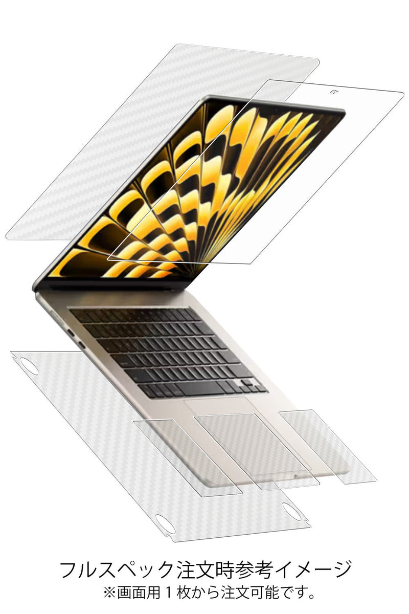 テスト中【スキンシール 画面１点から選べる　3点(画面＋パームレスト+タッチパッド)】ClearView MacBook Air 15.3インチ 2023 M2用 保護 フィルム 日本製